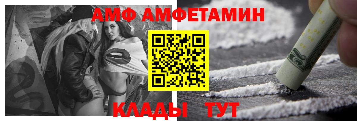 Amphetamine 97% Обнинск