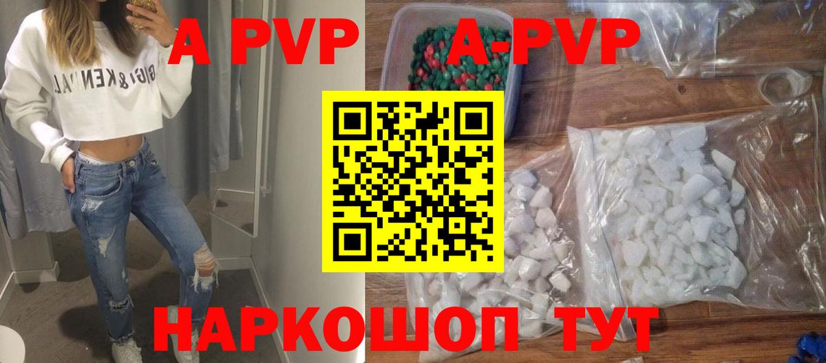 Alpha PVP Crystall Обнинск