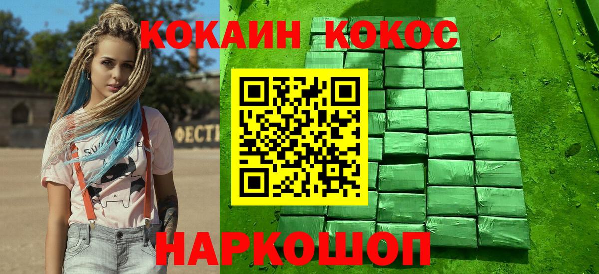КОКАИН 99%  Кокаин Боливия  Вход с VPN  что такое наркотик  Обнинск 
