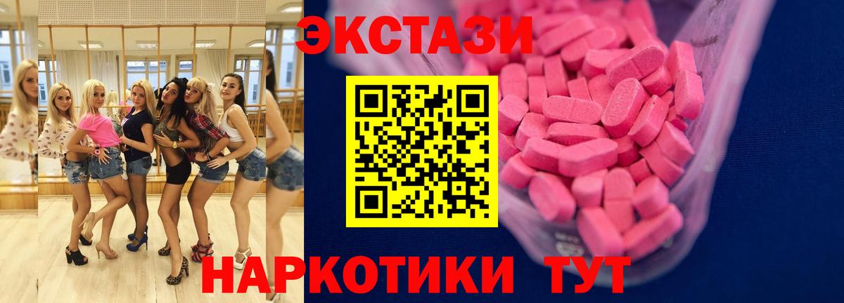 Обнинск  Экстази 99%  Экстази  Вход с VPN  Экстази ешки 