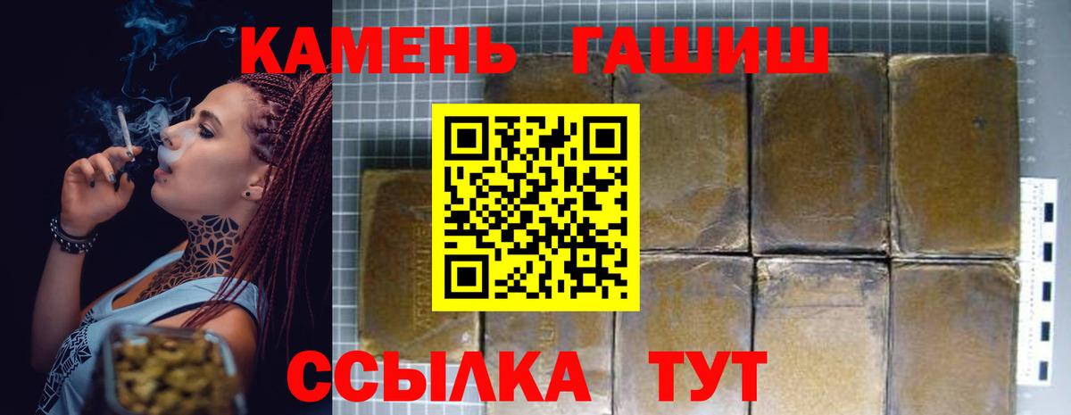 Гашиш  Гашиш Изолятор  Вход с VPN  ГАШИШ убойный  Обнинск 