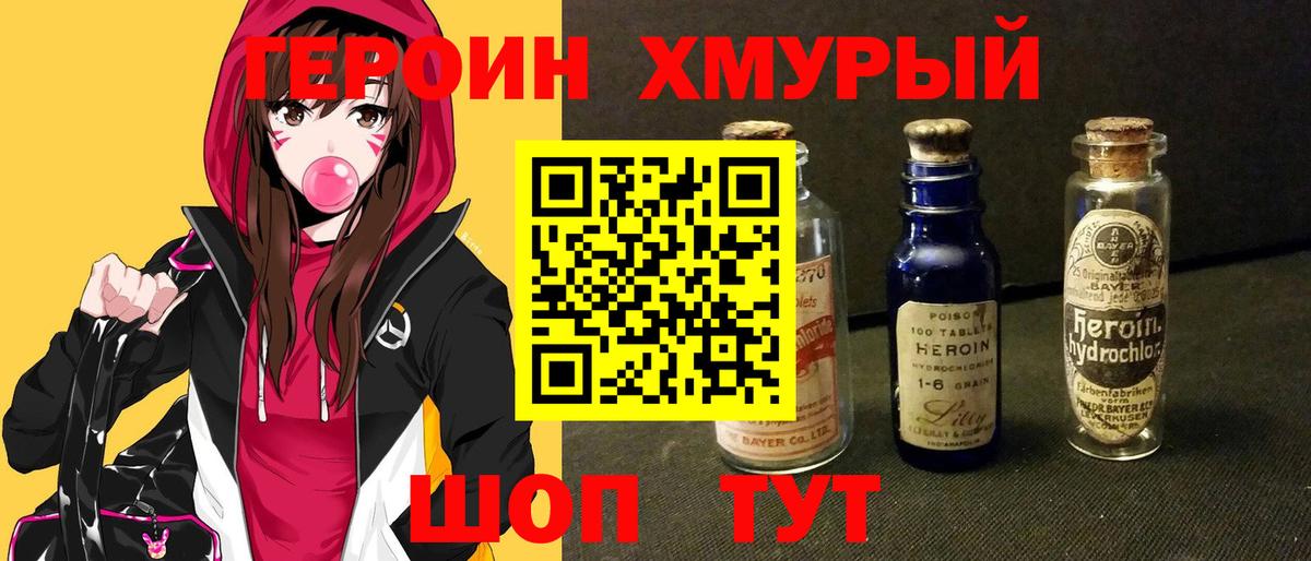ГЕРОИН  Вход с VPN  Обнинск  ГЕРОИН VHQ 