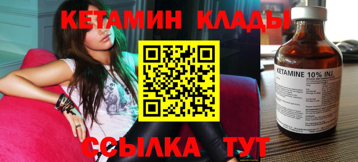 Обнинск  Кетамин ketamine  Вход с VPN 
