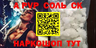 соль ск Рузаевка