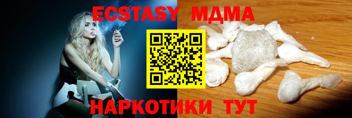 МДМА кристаллы Обнинск
