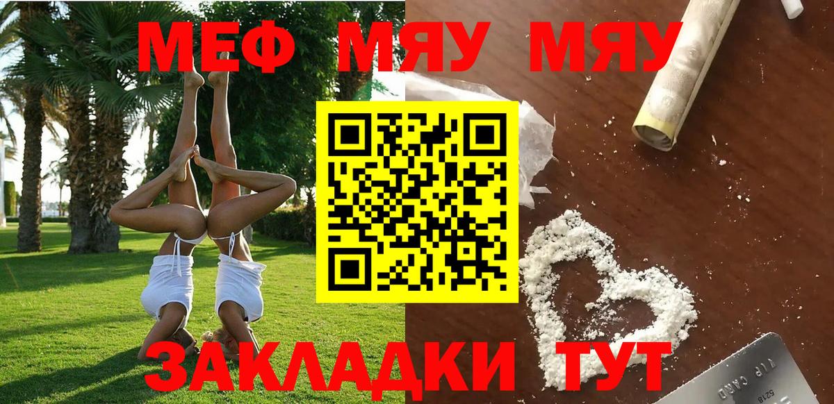 Обнинск  Меф  Меф 4 MMC  Вход с VPN  Мефедрон 4 MMC  блэк спрут ССЫЛКА  МЯУ-МЯУ 