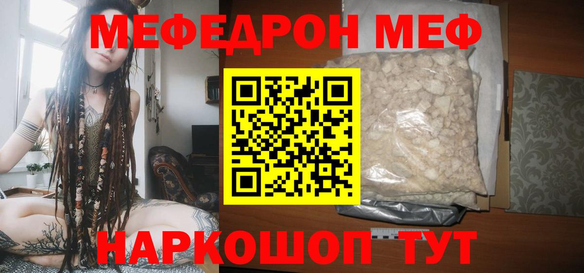Меф кристаллы Обнинск