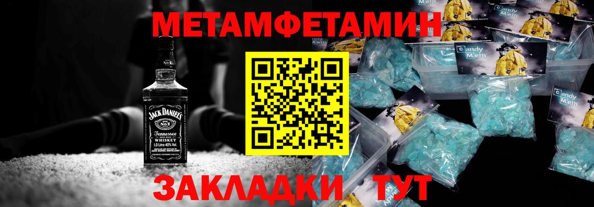 Обнинск  МЕТАМФЕТАМИН Methamphetamine  МЕТАМФЕТАМИН Methamphetamine  Вход с VPN 