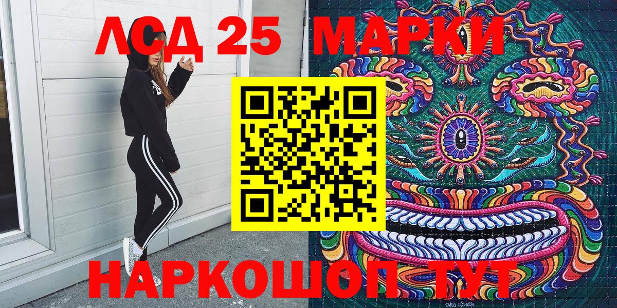 Наркотические марки 1500мкг  Марки 25I-NBOMe  Наркотические марки 1500мкг  купить  сайты  Вход с VPN  Обнинск 